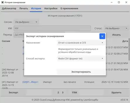 Конвертер PDF to csv