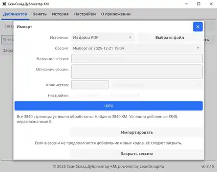 Конвертер PDF to csv