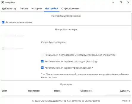 Конвертер PDF to csv
